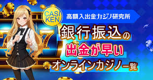 オンラインカジノ銀行振込の安全性と利用ガイド — 手順・注意点・法的側面 オンラインカジノ銀行振込の安全性と利用ガイド — 手順・注意点・法的側面